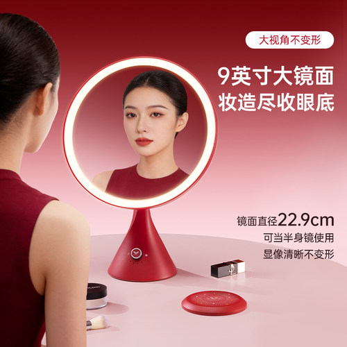 斐色耐小蛮腰智能led化妆镜台式桌面美妆梳妆镜带灯红色结婚礼物 - 图1
