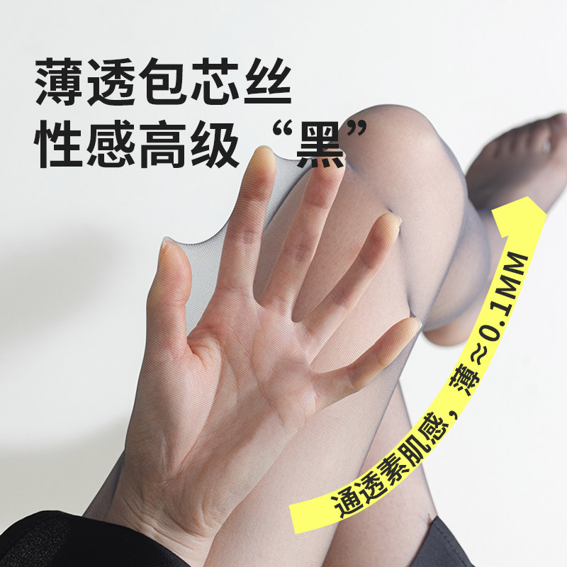  jkn连裤袜/打底袜