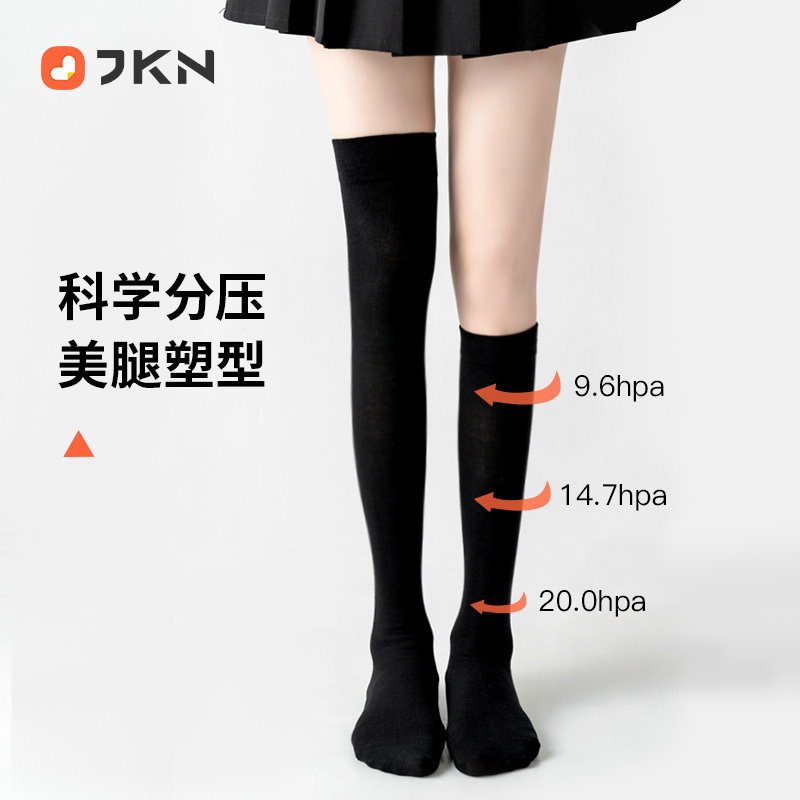 JKN压力瘦腿小腿袜女秋冬ins潮日系jk袜子黑色长筒及膝过膝袜春秋,淘宝优惠券,粉丝福利购,淘宝优惠卷