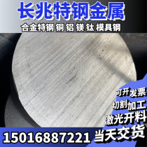 Q500C alloy steel Q500D Q500D steel Q500E round bar SHY685N steel plate S430GP plate plate material polished round