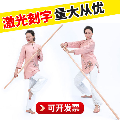 白蜡杆武术棍少林棍齐眉棍太极表演棍红缨枪杆训练棍健身长短木棍 - 图3