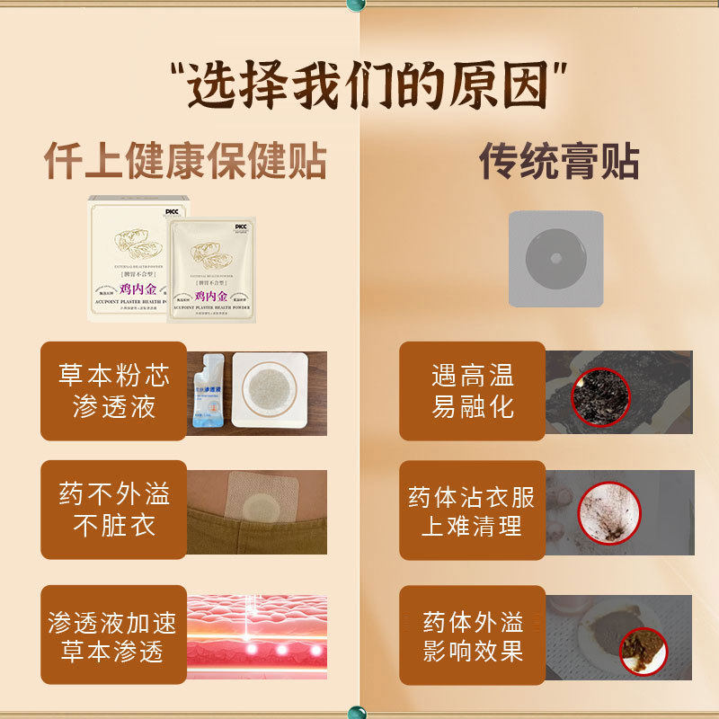 中草粉肚脐贴穴位膏贴三伏贴脾胃小儿胀气贴婴幼儿粉包保健贴,淘宝优惠券,粉丝福利购,淘宝优惠卷