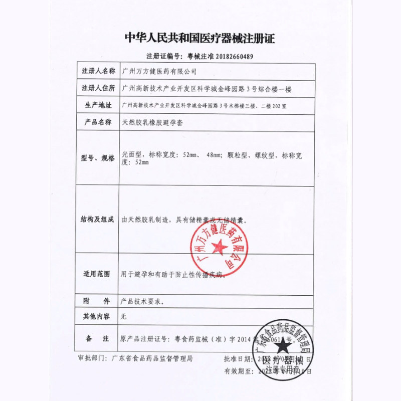 赤尾001玻尿酸避孕套正品安全铂金 我闺礼成人用品避孕套