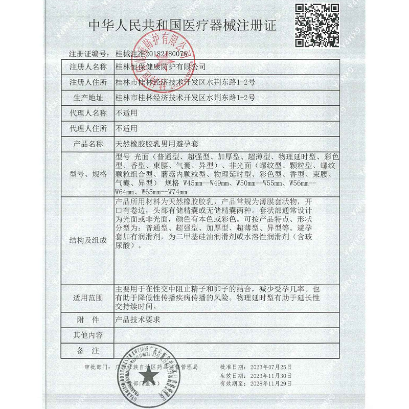 倍力乐阴茎加长套入柔珠球避孕套旗舰店正品安全超薄高潮女人001t - 图2