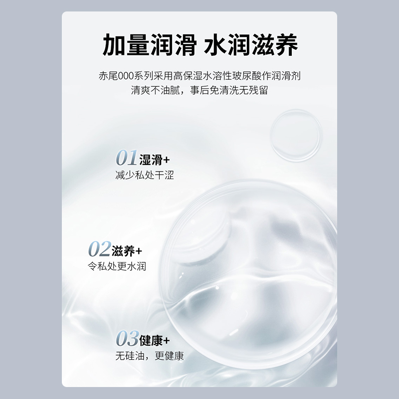 赤尾000玻尿酸避孕套旗舰店正品安全超薄001裸入官方铂金无储精囊