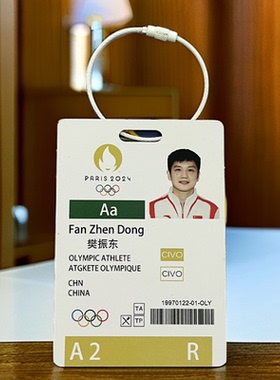 孙颖莎樊振东王楚钦礼物乒乓挂件