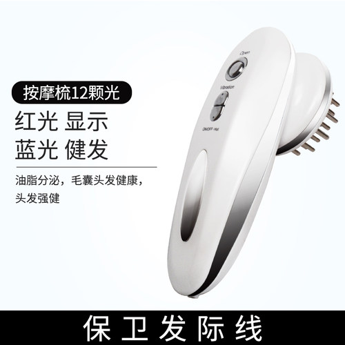 澳宝康头皮按摩梳导入精华梳子红蓝光微电流健发梳电动头皮上药器 - 图0