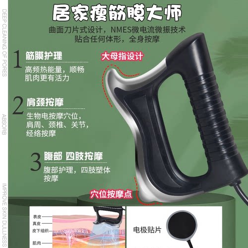 澳宝康电动筋膜刀养生理疗经络疏通做身体仪器电疗仪筋膜松解工具 - 图2