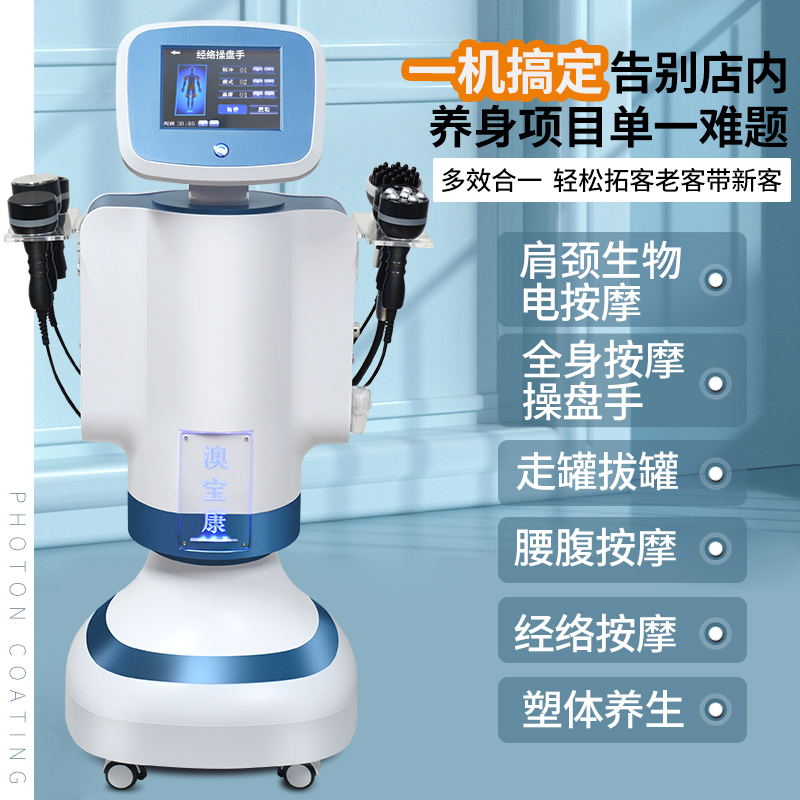 澳宝康塑形仪器腹包躺瘦美体仪器材美容院专用养生体雕仪器-图0