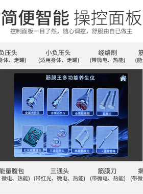 澳宝康筋膜王三通大师经络仪