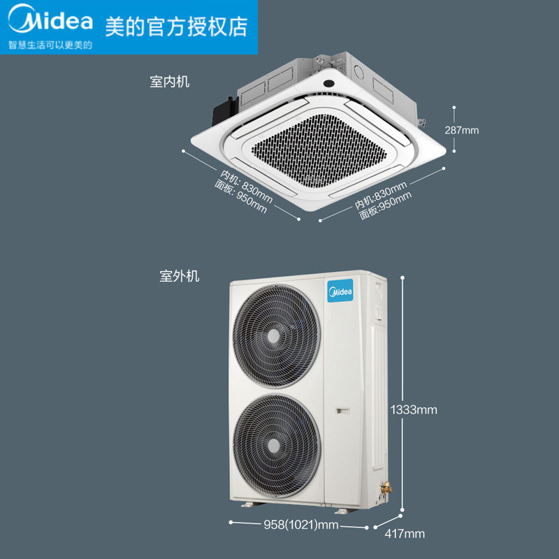 美的3匹 120qw一拖一吸顶天花机 midea美的华浪嵌入式空调/天花机