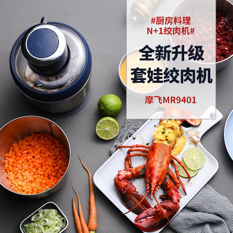 摩飞绞肉机电动家用小型多功能搅拌机辅食肉馅碎肉料理机绞馅料机