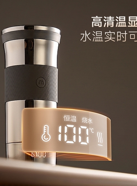摩飞恒温纯钛电热杯便携烧水壶