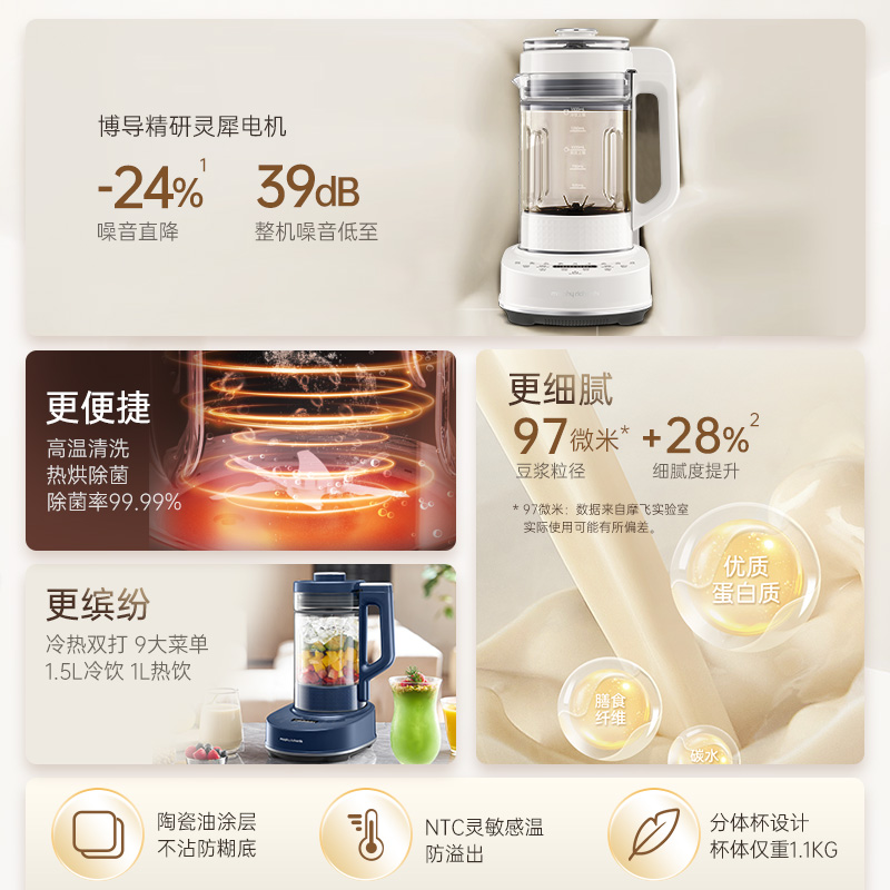 摩飞破壁机家用全自动新款婴儿米糊豆浆机搅拌料理机榨汁机烹饪机
