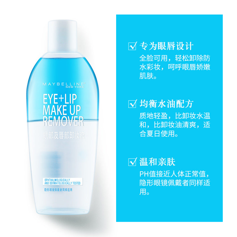  萃姿化妆品卸妆