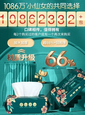一次性洗脸巾抽纸式纯棉