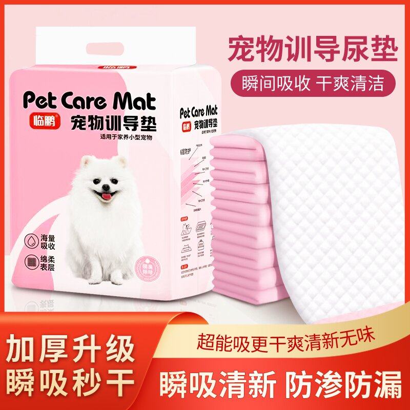 猫狗兔子仓鼠宠物尿垫可粘贴尿布四角定位尿不湿隔除臭垫猫狗,淘宝优惠券,粉丝福利购,淘宝优惠卷