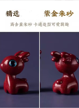 高含朱砂小鹿一路平安汽车钥匙扣挂件可爱情侣礼物包包坠子小摆设