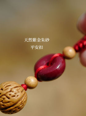 桃木钥匙链挂件婴儿宝宝身护圈汽