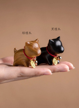 可爱小狗摆件黑檀绿檀木小黑狗车
