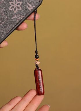 普陀山紫檀木上上签汽车钥匙扣本