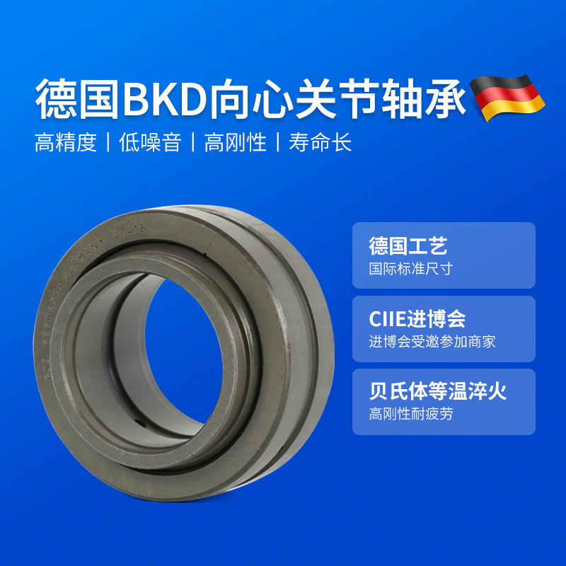 德国BKD进口向心关节轴承GEEW 125 160 200 ES 高品质鱼眼轴承_虎窝淘
