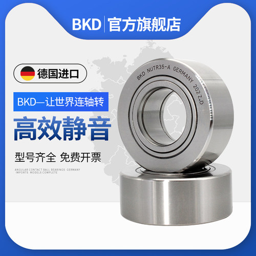 德国BKD进口滚轮滚针轴承NUTR10 12 15 17 20 25 30 35 40 45PP-A - 图2