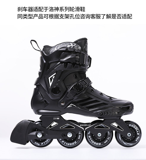 Roller skate brake Luoshen reducer