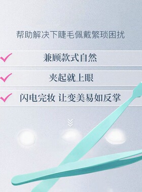 倒睫毛美睫镊子高精密度镊子夹眉嫁接专用夹子化妆师新手便携工具