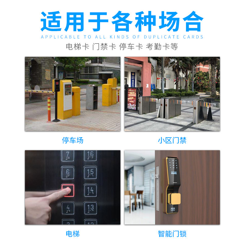 小区门禁卡复旦m1芯片卡ic卡复刻id卡配钥匙cuid扣物业停车管理卡电梯卡密码锁感应卡单元门业主卡智能锁房卡_虎窝淘