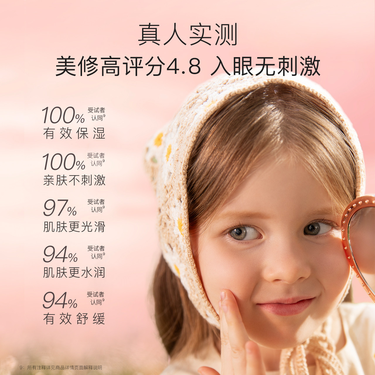 贝德美儿童面膜女孩宝宝专用面膜3-9-15岁学生通用官方旗舰店正品,淘宝优惠券,粉丝福利购,淘宝优惠卷