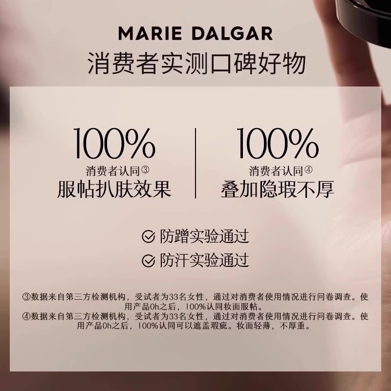玛丽黛佳气垫BB霜种籽织脉龙年限定粉底液持久不脱妆遮瑕提亮肤色 - 图2
