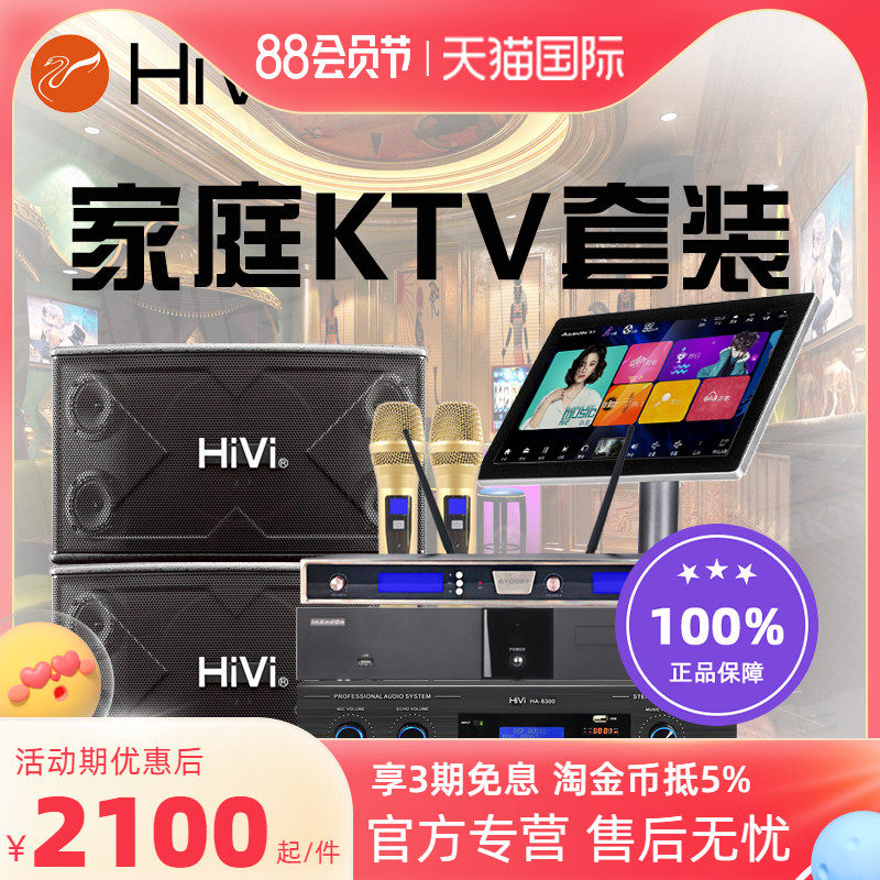 hivi /惠威kx1000卡拉ok音王点歌机 金声宝电器KTV/卡拉OK音箱