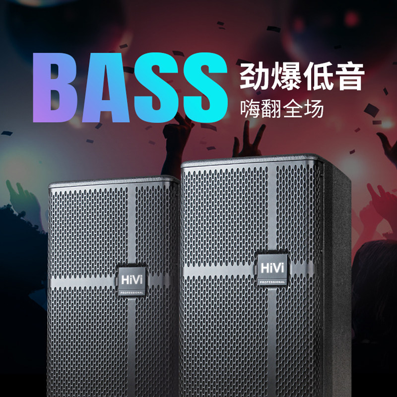hivi /惠威ds810 / 812专业音响 金声宝电器KTV/卡拉OK音箱