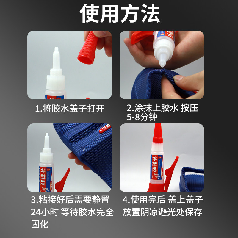 强力补鞋胶粘鞋专用鞋底鞋厂修鞋子皮鞋运动鞋皮革软防水粘鞋胶水