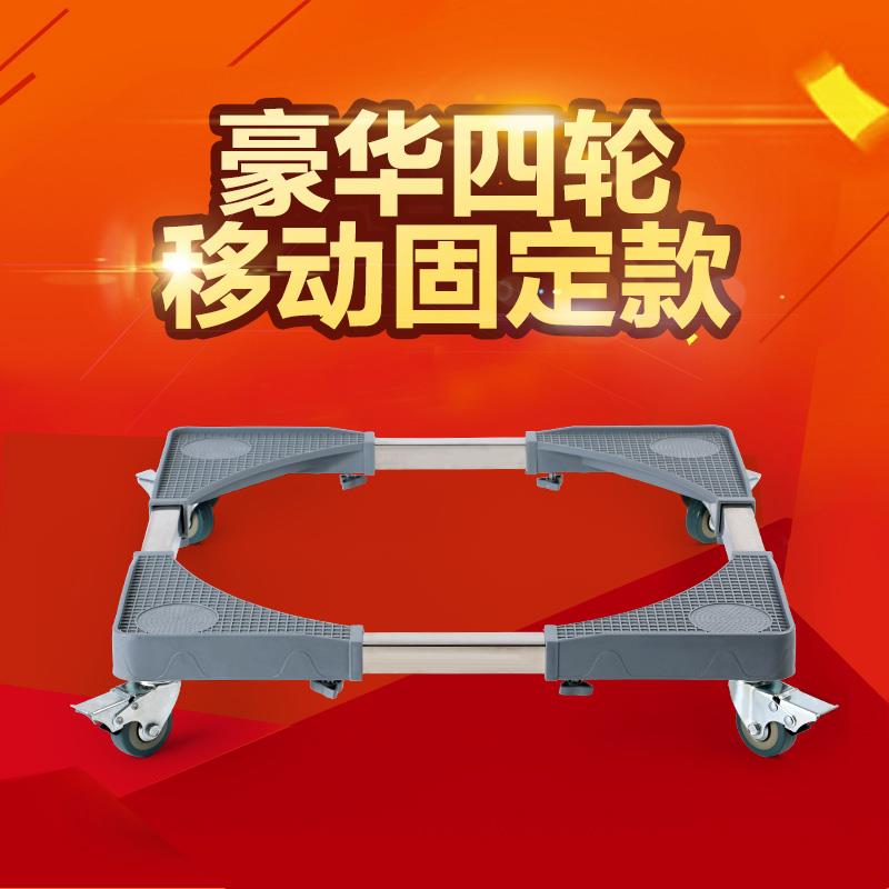 洗衣机三洋洗衣机冰箱万向轮子底座 梦佰熙搁板/置物架