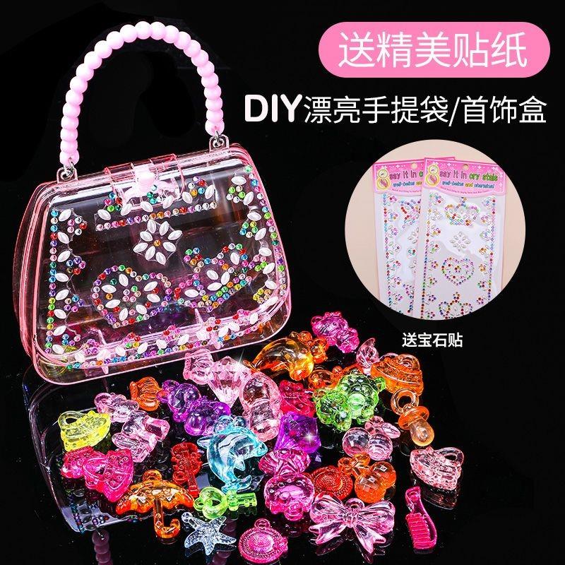 儿童宝石玩具钻石仿水晶女童箱玩具 梦佰熙手工串珠/穿珠/首饰编织