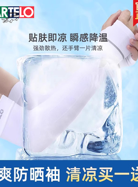 卡帝乐鳄鱼薄款防晒冰丝袖套男女
