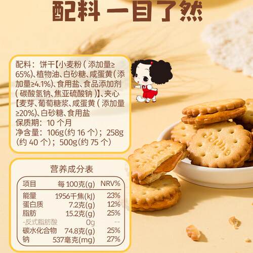 冬己麦芽糖夹心饼干咸蛋黄黑糖饼干休闲零食小吃独立小包装ddung - 图2