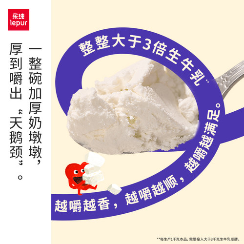 乐纯好满足干噎酸奶碗燕麦谷物代餐酸奶解馋零食营养低温酸奶4杯 - 图0