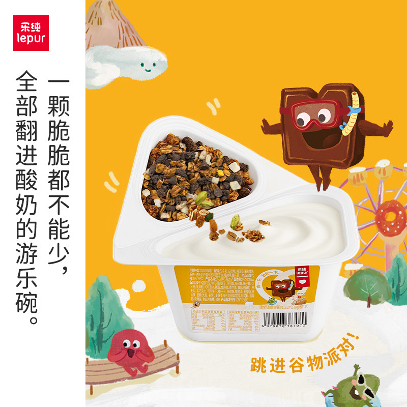 【超值任选10杯】乐纯游乐碗谷物坚果低温酸奶碗下午茶零食代餐yy 【超值任选10杯】乐纯游乐碗谷物坚果低温酸奶碗下午茶零食代餐yy