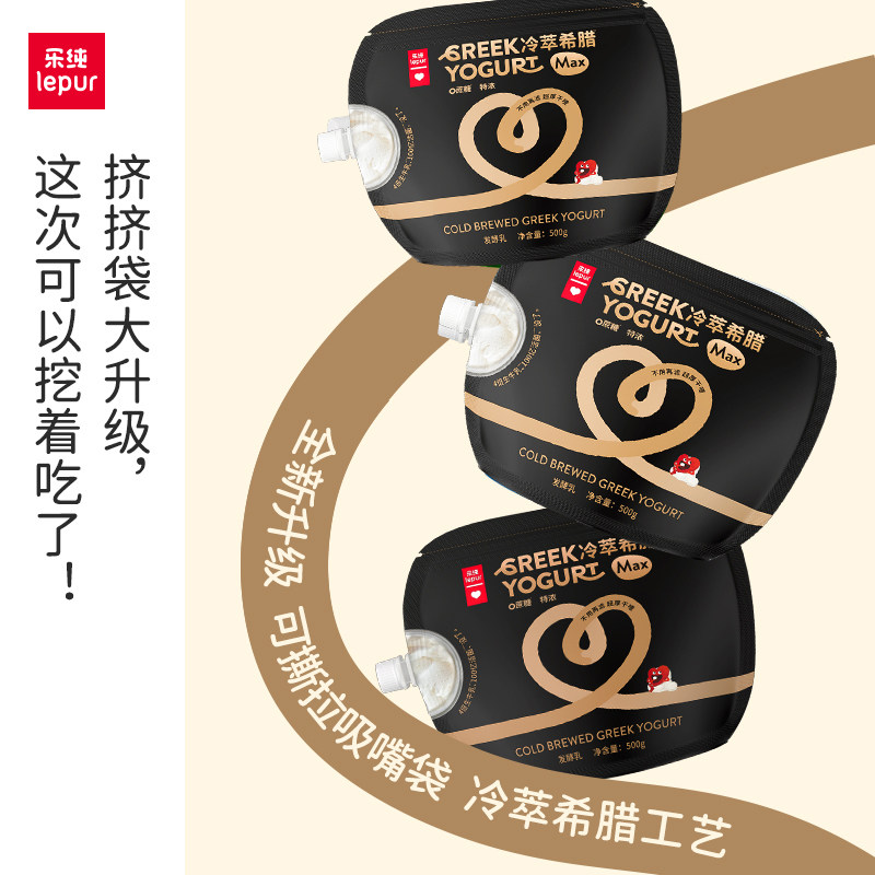 【晁然推荐】乐纯干噎希腊酸奶控糖低温酸奶大师装500g*2袋