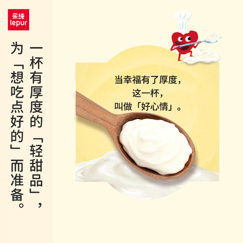 乐纯三三三倍希腊酸奶低温解馋代餐零食网红全家福酸奶多口味6杯 - 图3