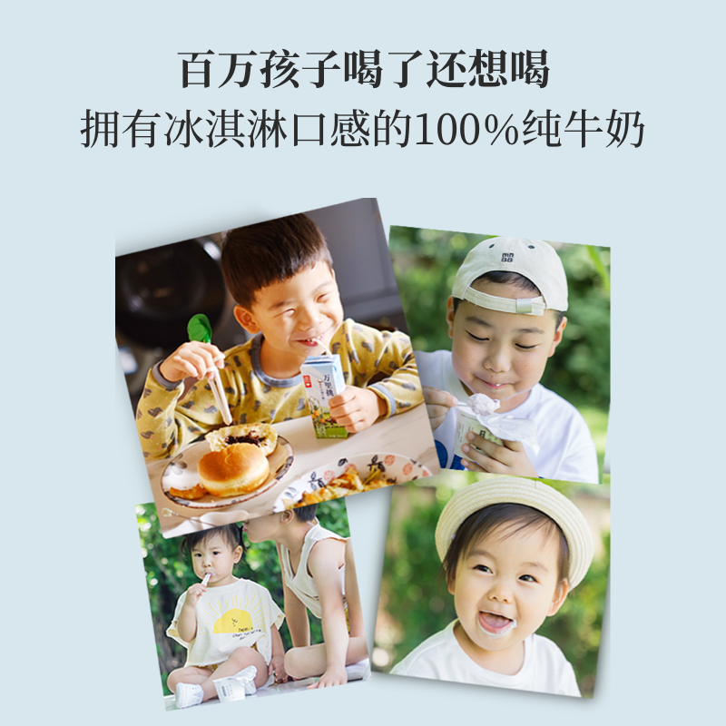 乐纯万里挑一水牛奶儿童生*纯牛奶 乐纯食品纯牛奶