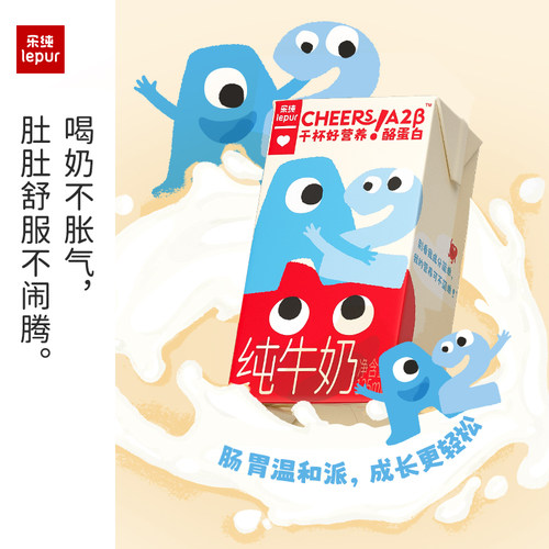 乐纯A2β-酪蛋白零脂纯牛奶儿童奶高钙3.8蛋白整箱牛奶125ml*16盒 - 图0