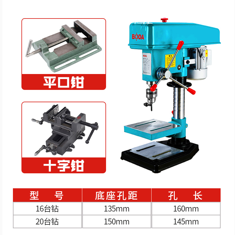 博大台钻精密台式钻床多功能750W1100W打孔钻16MM 20工业级大功率-图1