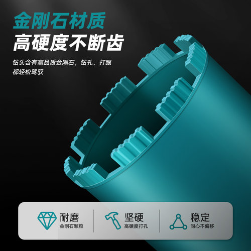 博大水钻头金刚石钢筋混凝土开孔器墙壁空调钻孔油烟机工业打孔器 - 图0