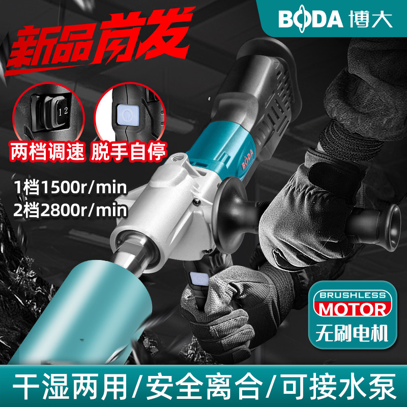 博大188无刷水钻机大功率空调孔油烟机钻孔机钢筋混凝土打孔机,淘宝优惠券,粉丝福利购,淘宝优惠卷
