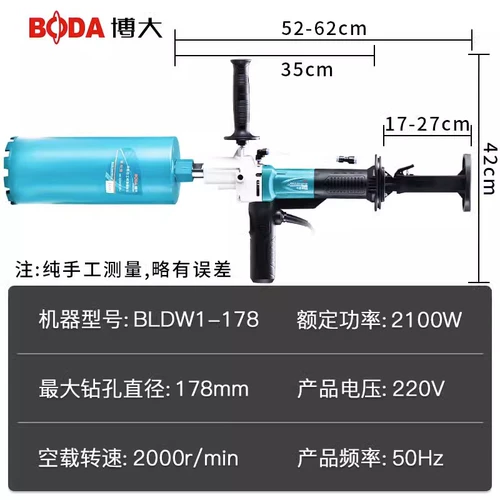 博大 Бесщеточный атмосфера с высоким содержанием бетонного воздуха -кондиционирования перевозки путарь. Помещение отверстий и открытие алмазного бурового станка