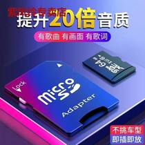 32G Lossless Song Memory Card TF Shaking Sound Popular Music 16GDJ On-board MP3 Sound 64G Classic SD Card 4G